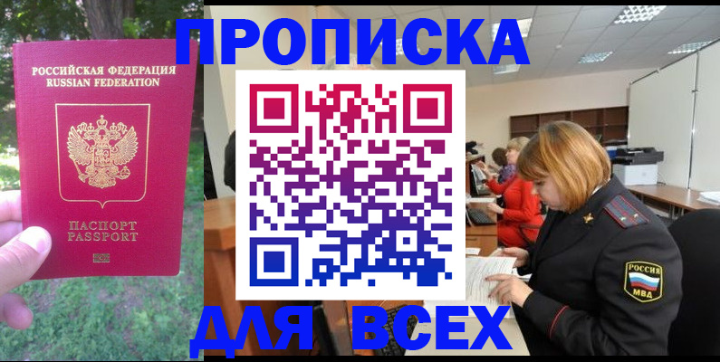 регистрация в Читинской области