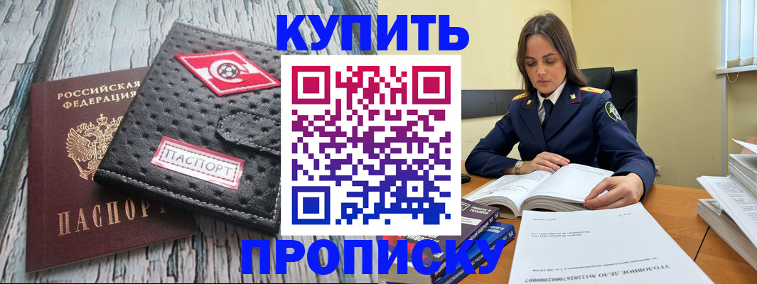 где прописаться в Читинской области