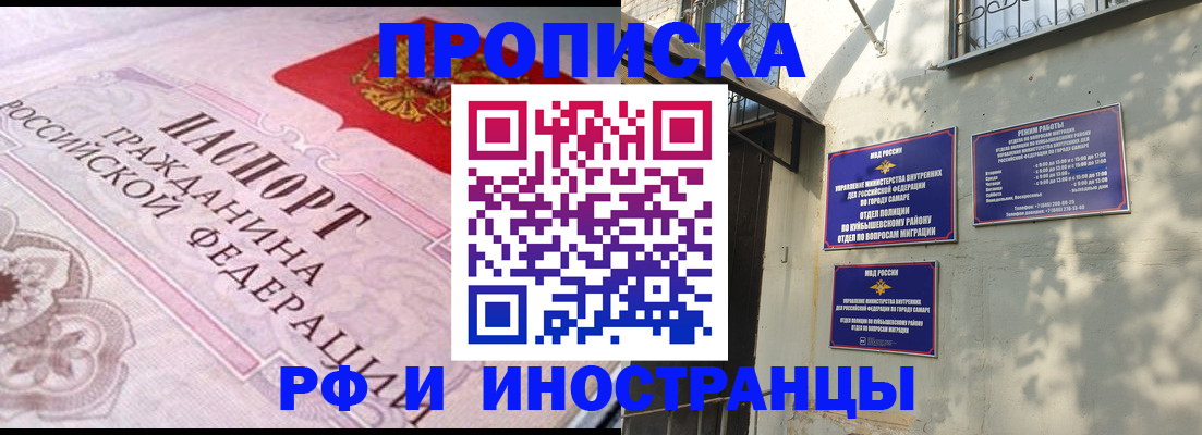 прописка паспорт в Читинской области